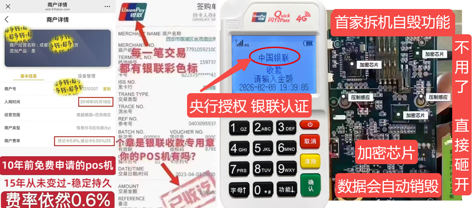 振兴pos机办理联系方式