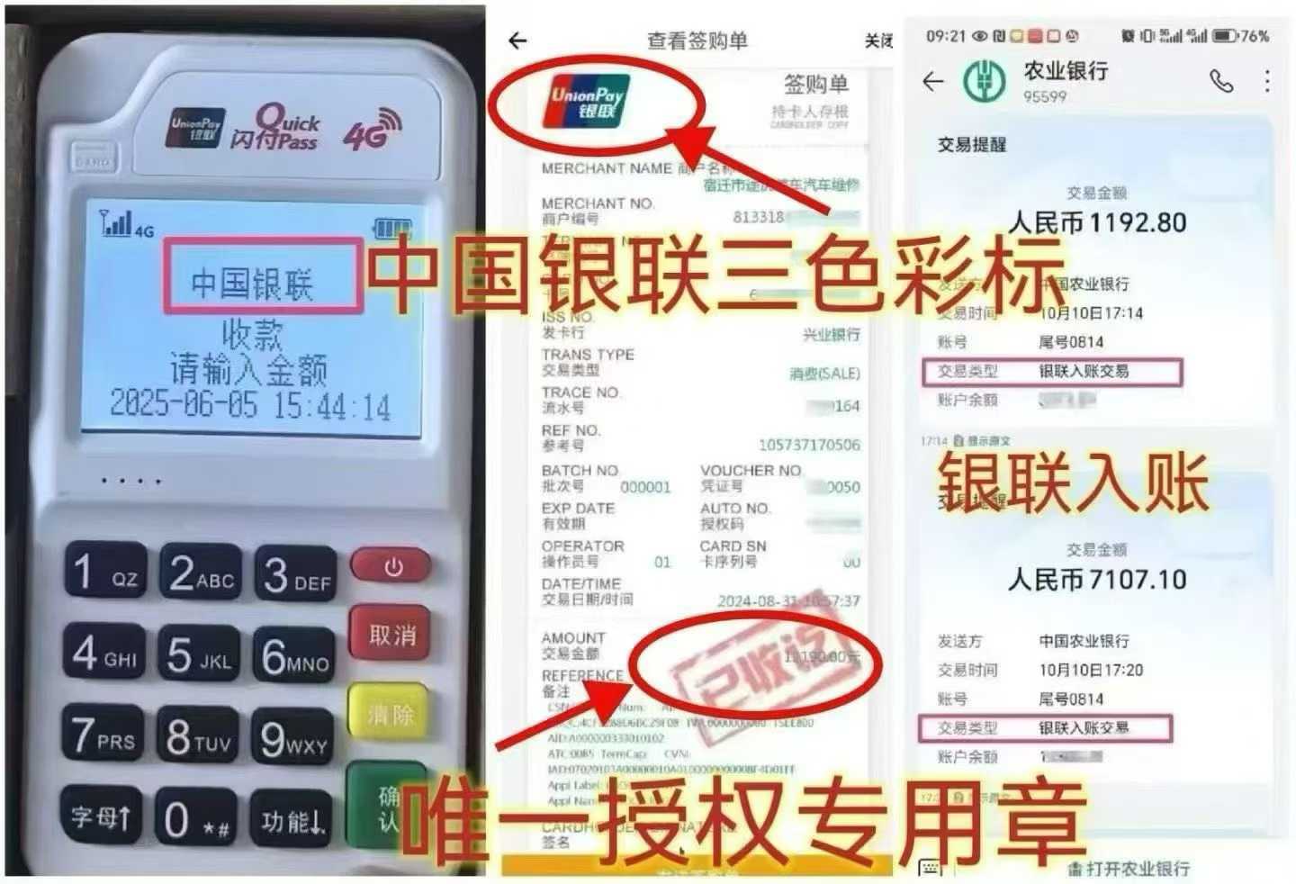 振兴个人 POS 机办理，资金周转无忧，信用卡提额更轻松