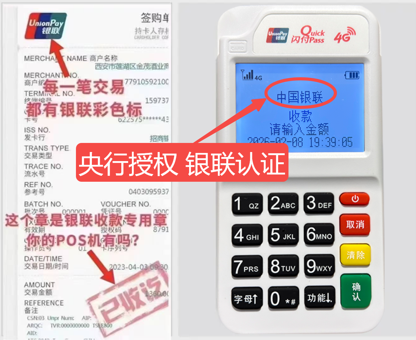 振兴揭秘高费率陷阱，选择费率稳定且支持秒到账的免费POS机